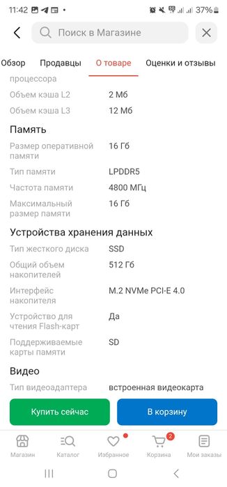 Продам ноутбук новый