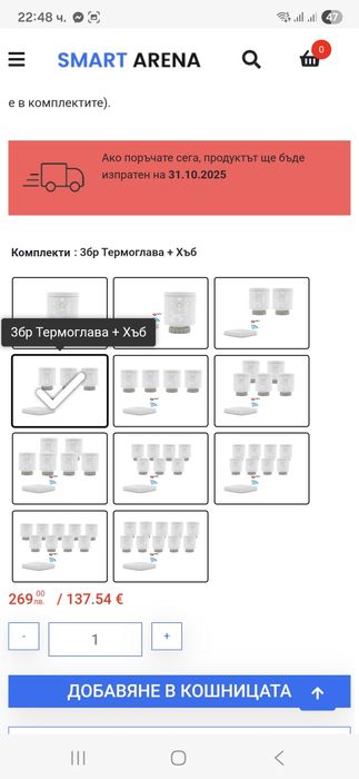 Продавам WiFi електронни глави за радиатор