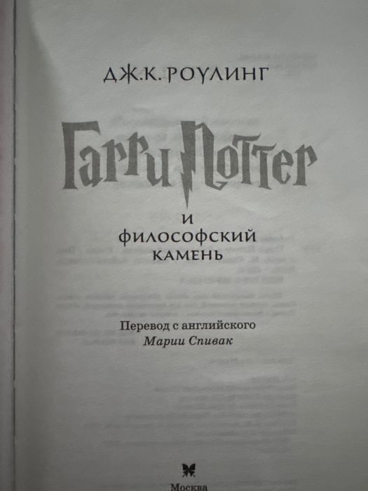 Полное собрание Гарри Поттер