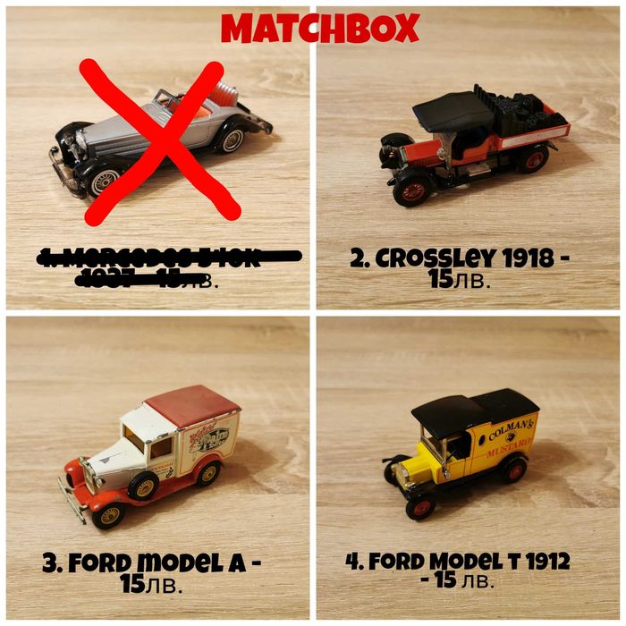 Колекция от стари колички MATCHBOX, LLEDO, CORGI, RIO