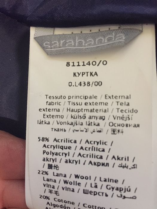 Sarabanda детско палто