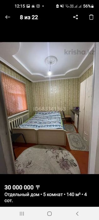 Уй сатылады.112 кварталда
