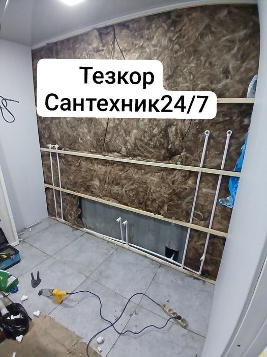 Сантехника хизмати 24/7