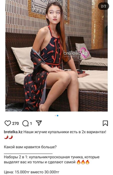 Продам яркий шикарный купальник