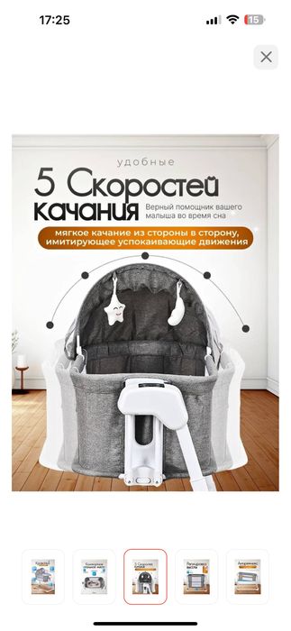Колыбель для новорожденных
