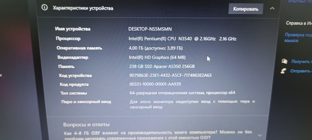 Продам ноутбук Acer ssd256