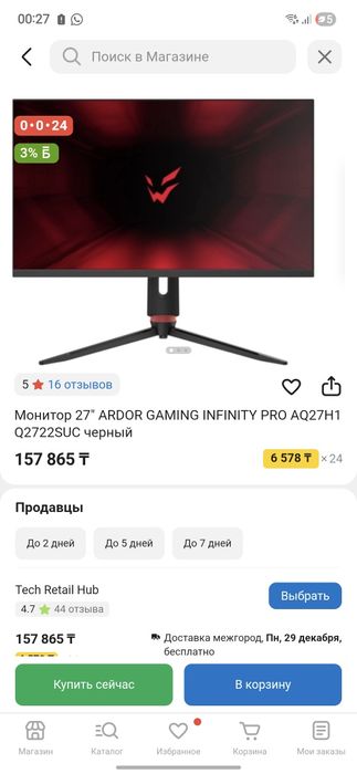 монитор ardor gaming