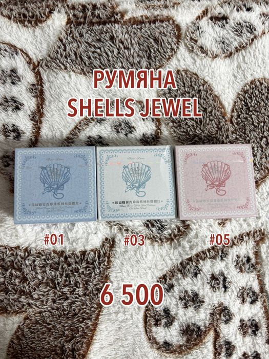 РАСПРОДАЖА!!! Косметика flower knows!!