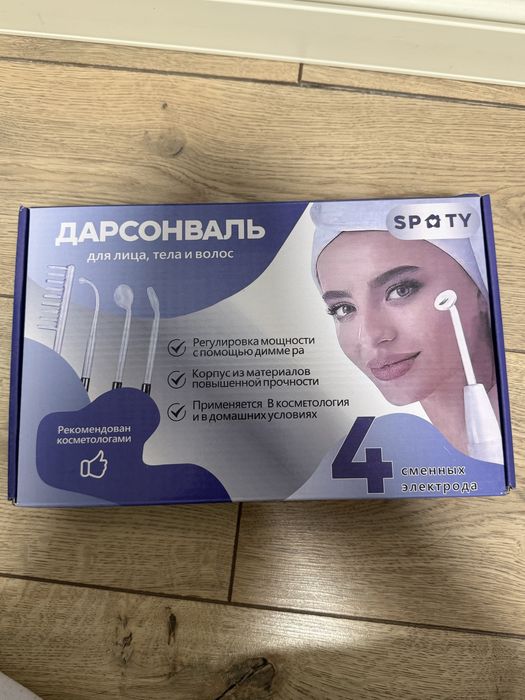Дарсонваль новый