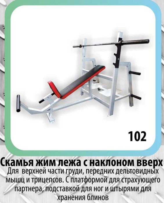 *Комплект Тренажёров для 120 - 160 кв.м. от Алексея ( ALTIMA  )