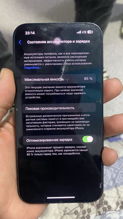 Айфон 14.   Обмен