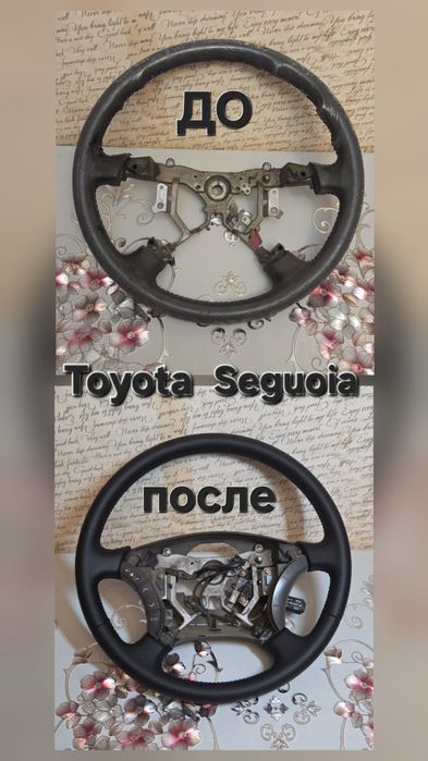 Перетяжка руль 15000