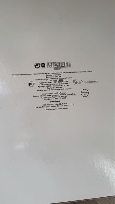 Посуда для холодной и горячей пищи