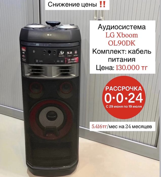 Аудиосистема