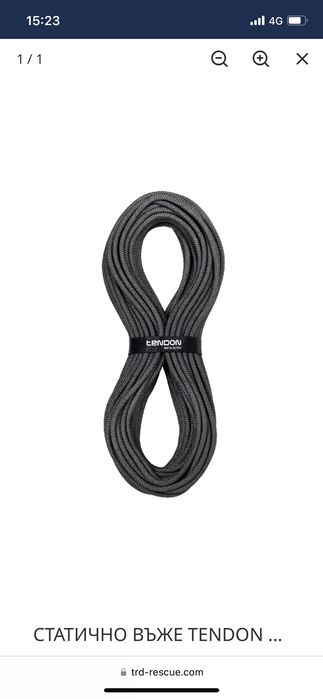 Статично въже 15м. НОВО !!!