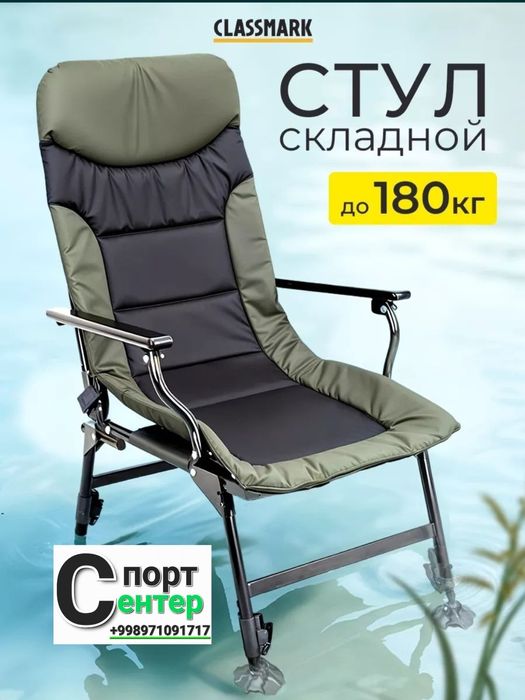 Стул для рыбалки сампинг и походов Раскладной кресло.