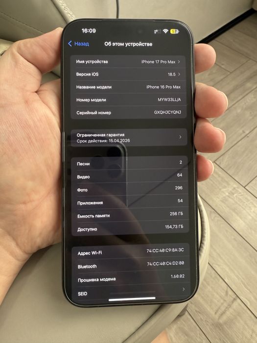 Обмен на iPhone 17 pro/max  16 pro max 256