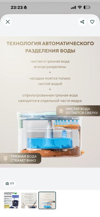 Продам умная швабра