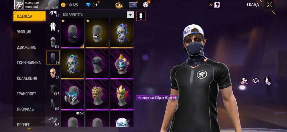 Фф акк срочно без скам