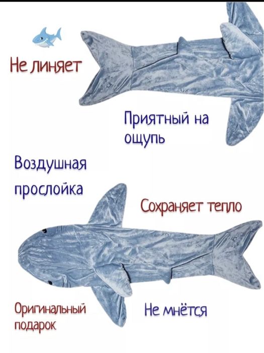 Пижама Акула