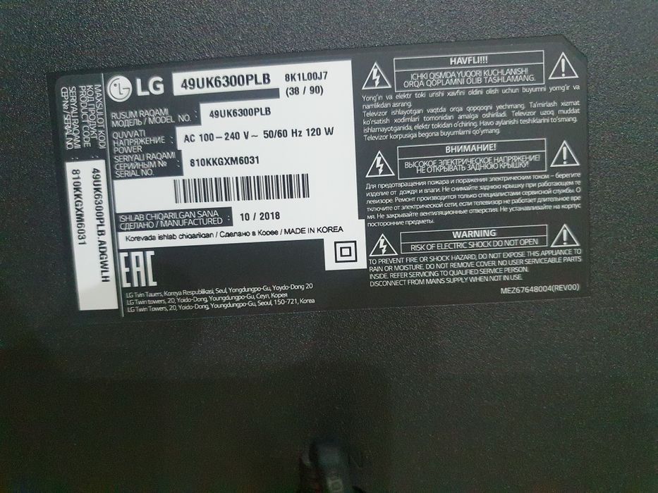 Телевизор LG 49 разбита матрица