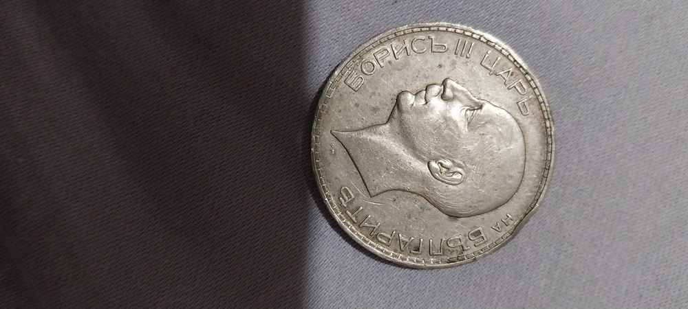 50 лева 1930 Борис 3