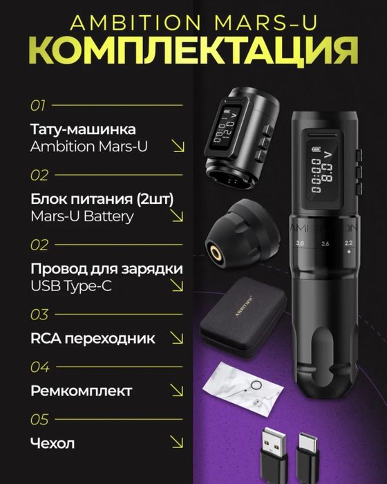 Продам тату машинку