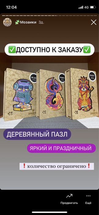 Оригинальный Подарок на любой праздник!