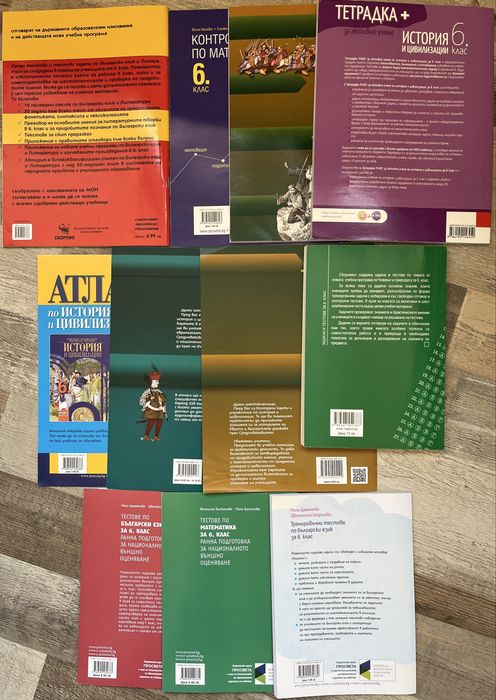 Помагала, сборници, тестове