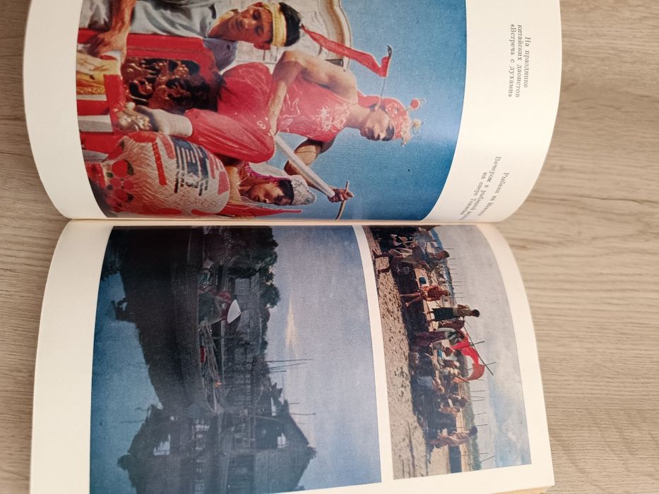 Кампучия- страна кхмеров. Книга