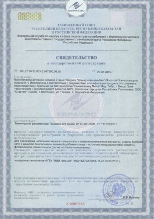 Средства для мужчин