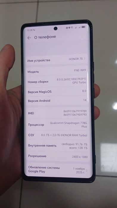 Honor 70 б/у 128гб