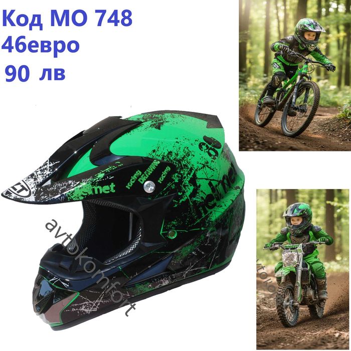Кросова Детска Каска За Мотор Мотокрос БМХ ДОТ Сертификат И Тротинетка