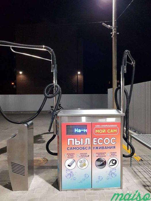 Moy Sam мойка самообслуживания