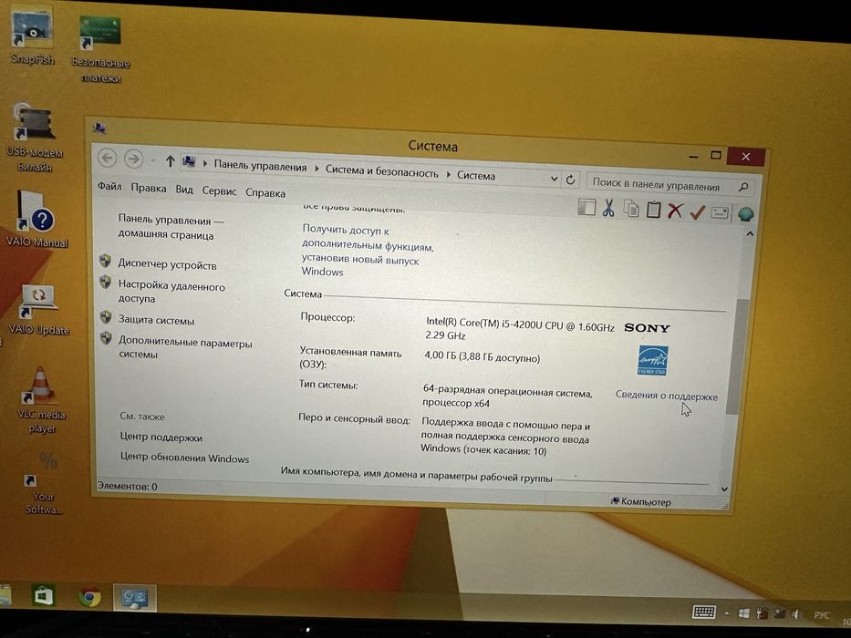 * Sony Vaio fit 13A ультробук - планшет 13 дюйм Core i5