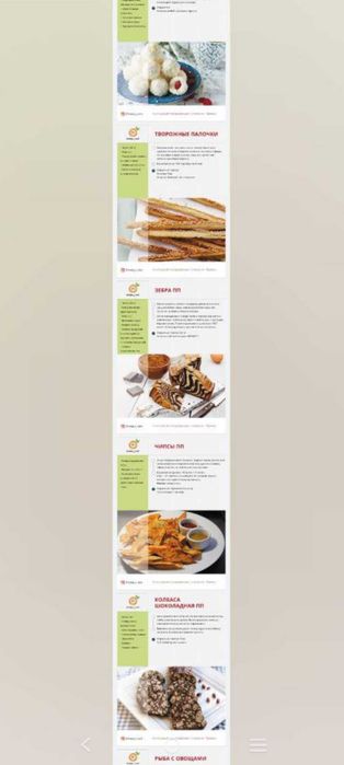 Книга 55 рецептов ПП