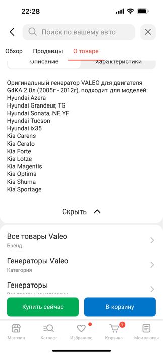 Генерато Hyundai Kia