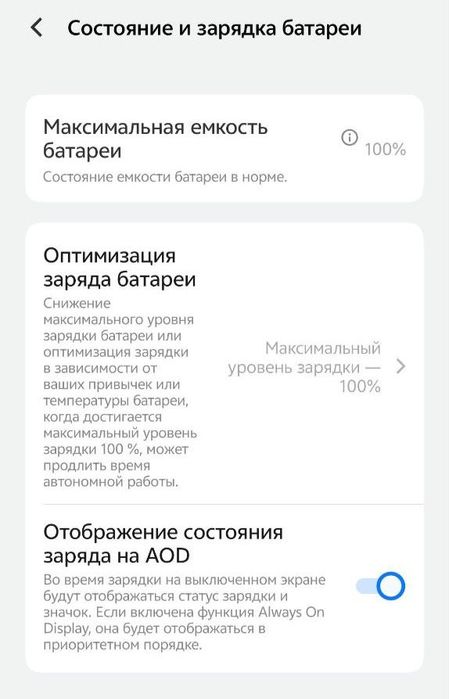 Продам Iqoo Z10X