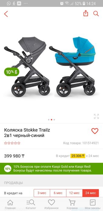 Продам коляску Stokke