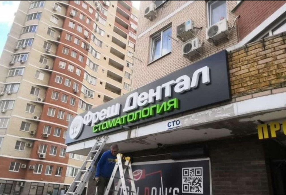 Наружная реклама, объёмные буквы, вывески. Дизайн, Монтаж