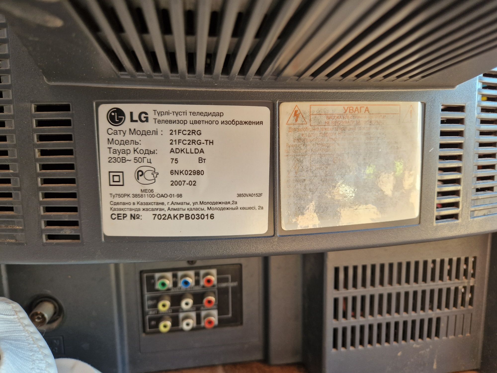 Телевизор с плоским экраном lg: 2 000 тг. - Телевизоры Костанай на Olx