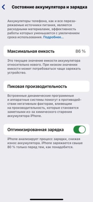 Айфон 13 128  гб