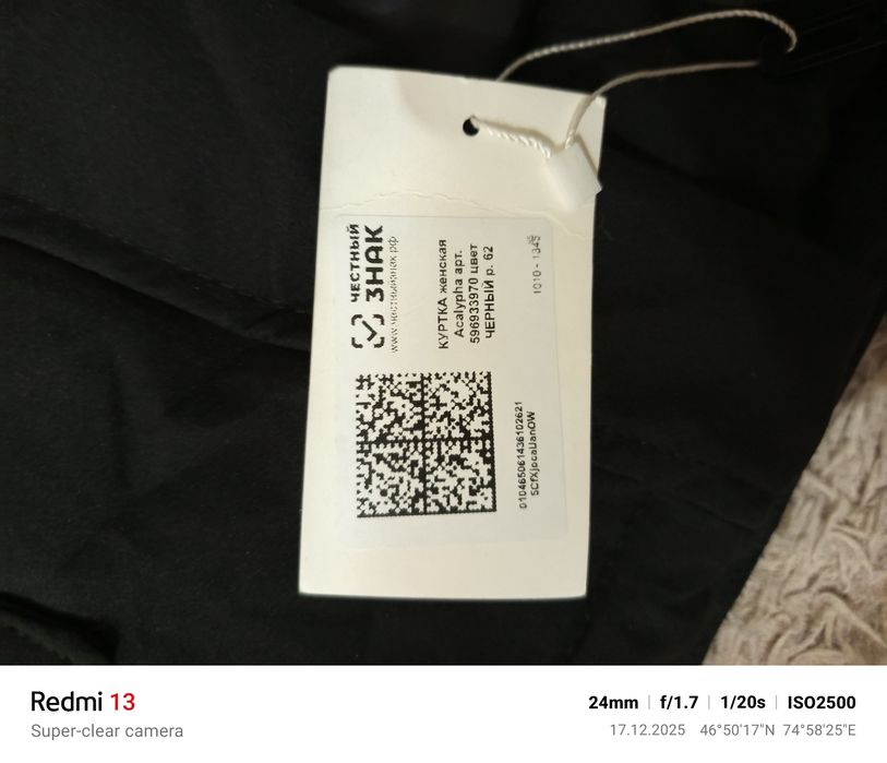 Зимняя куртка женская