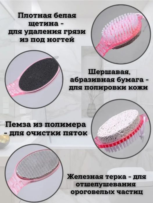 Распродажа. Новый. Щеточка с первой для ног.