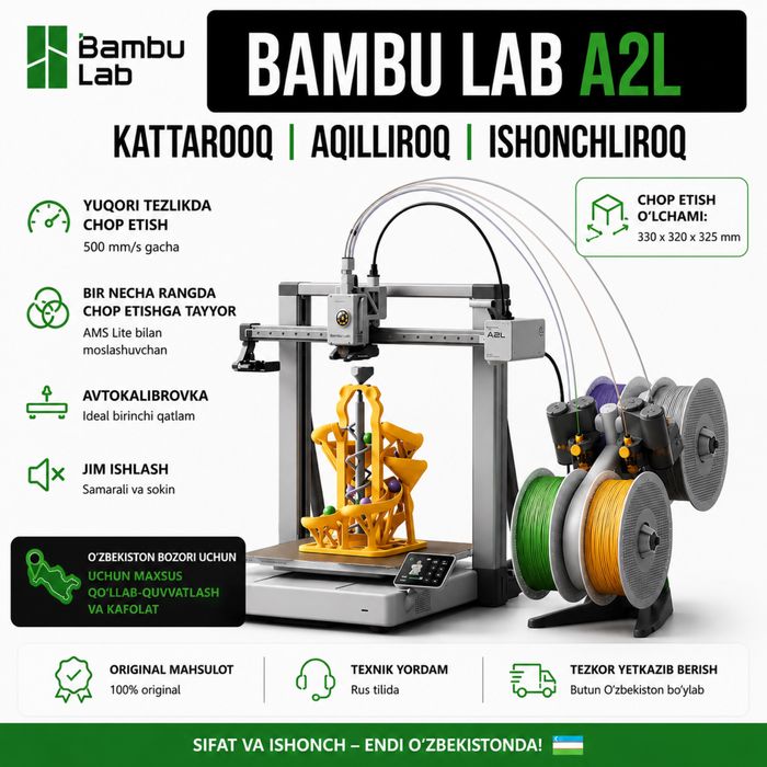 Bambu Lab A2 L, A1 EURO-Версия, 3D Принтеры - оригинал в наличии