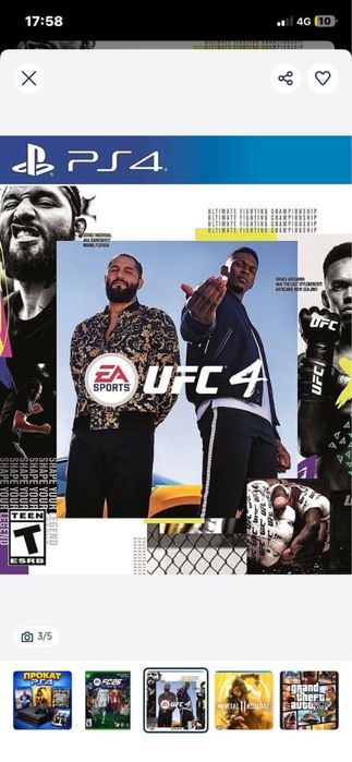 Плестейшен 4 аренда