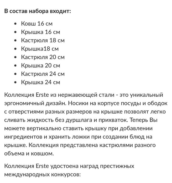 Набор кастрюль Rondell