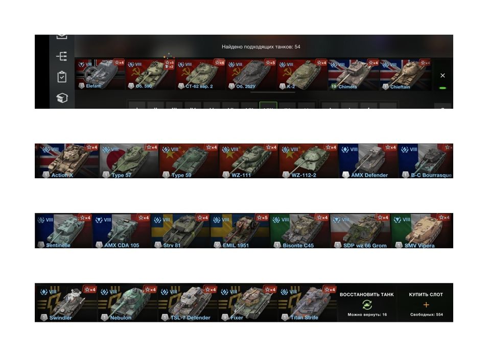 Аккаунт Wot blitz