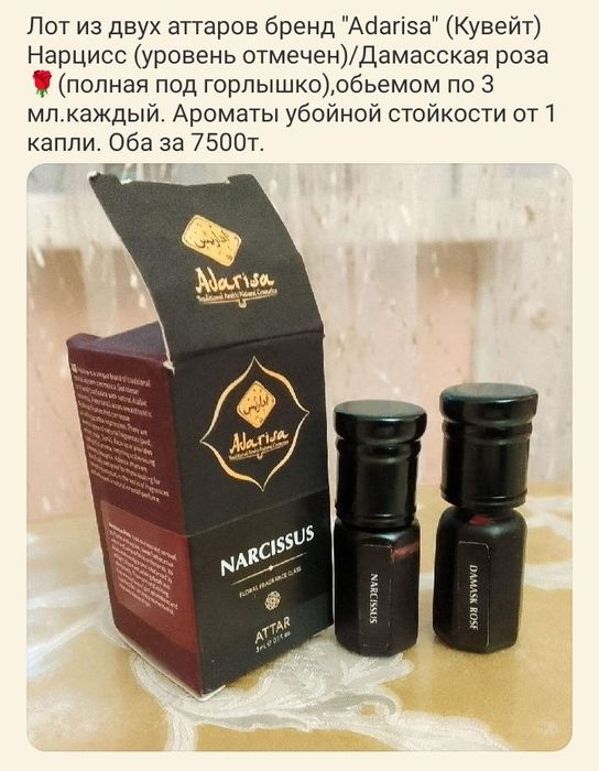 nuit vanille Lusia Attar Narcissus Adarisa