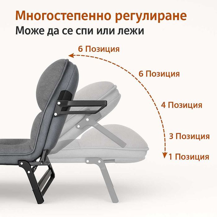 Походно легло-шезлонг